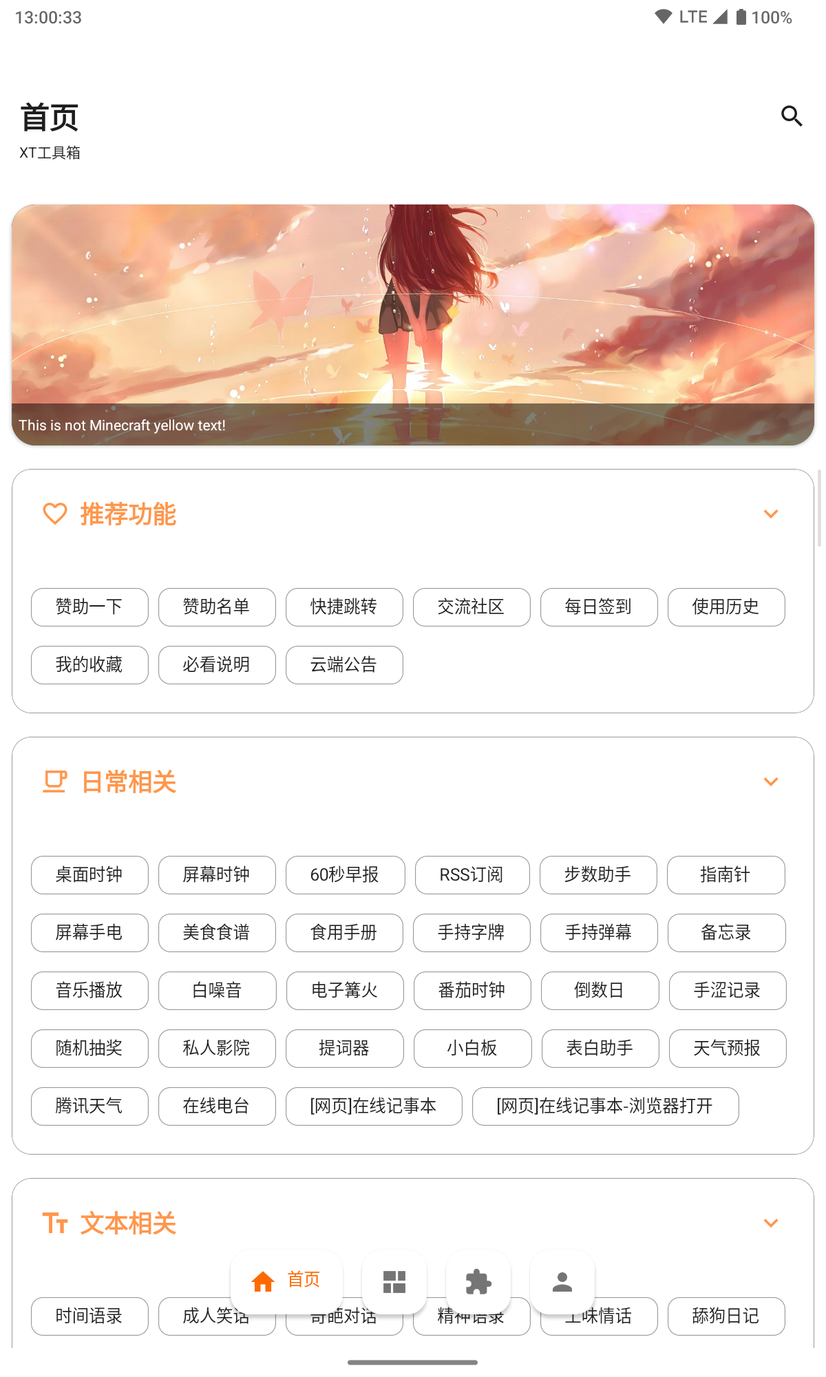 应用截图1